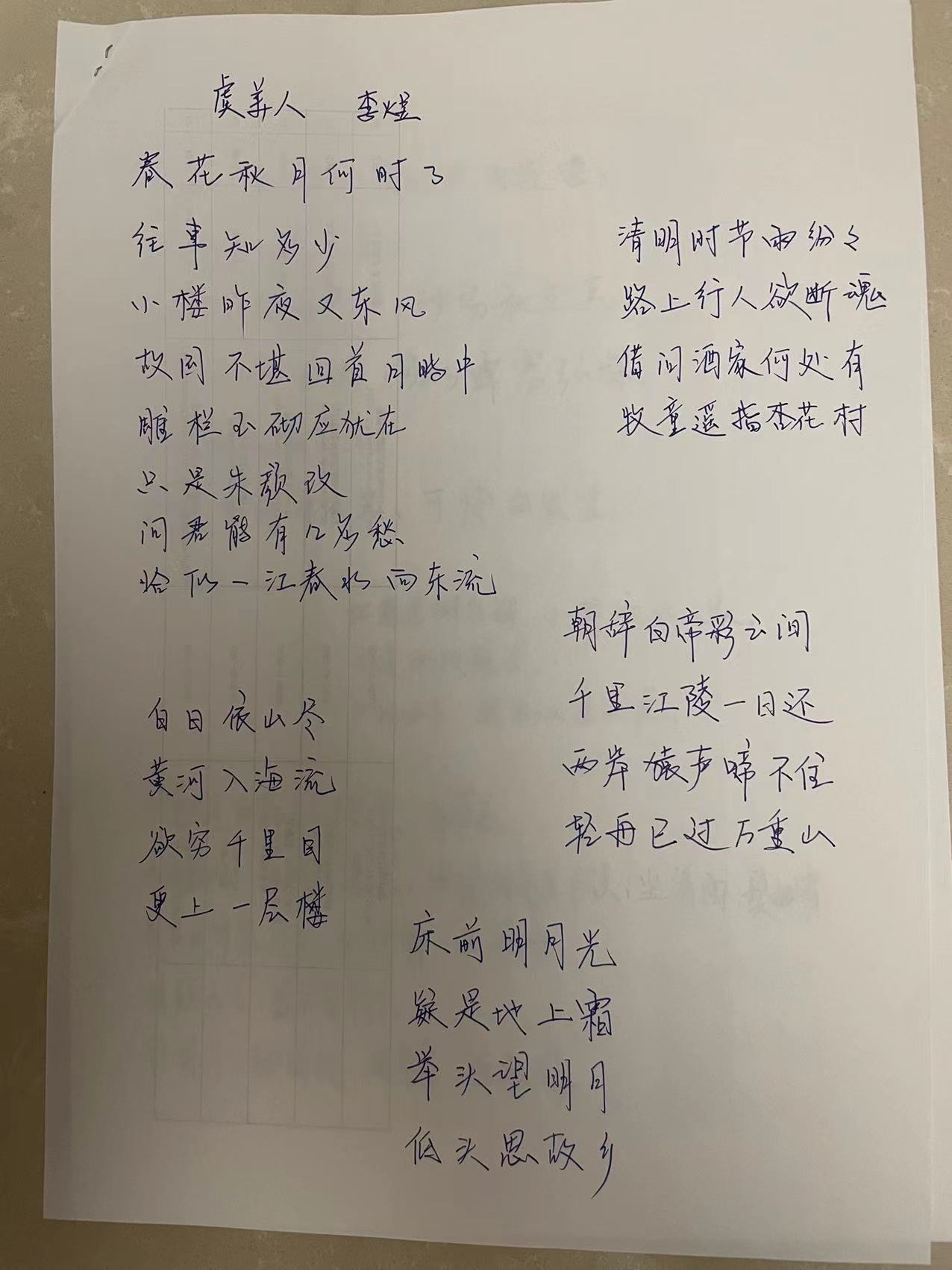 放下手機拿起筆