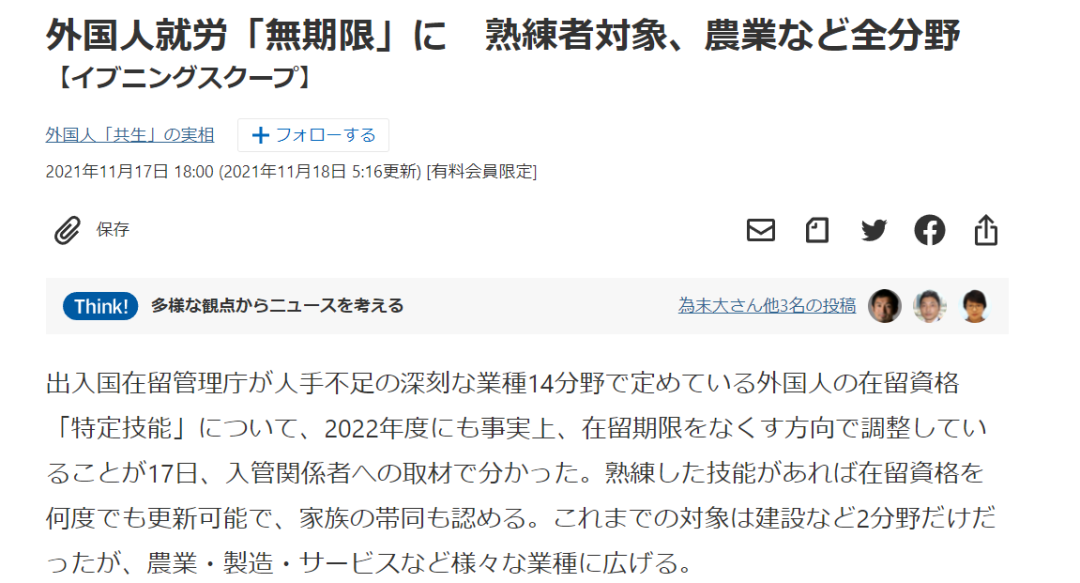 日本缺人荒!簽證政策發生巨變,特定技能簽證也能拿到永住!