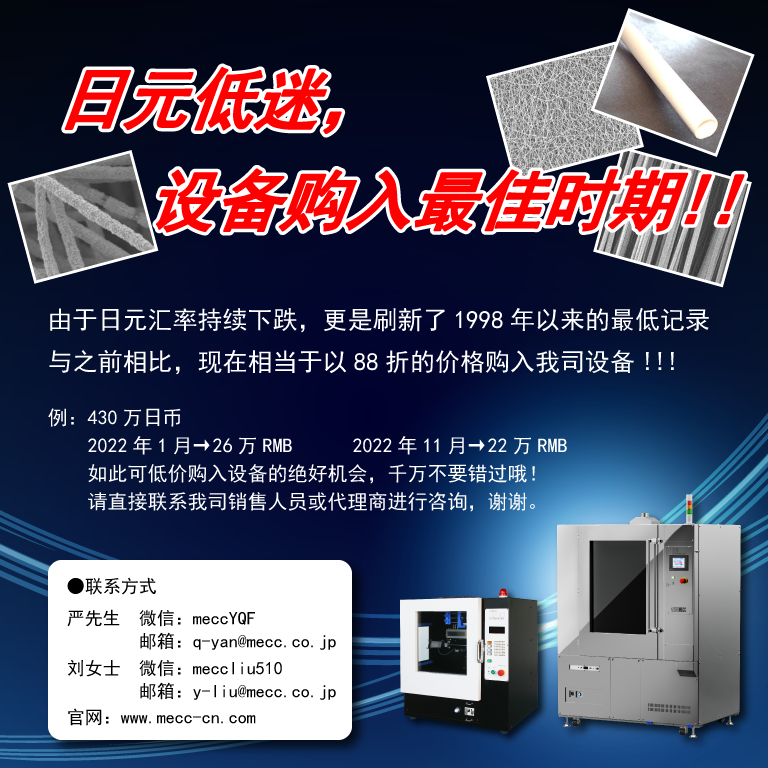日元低迷，設備購入最佳時期！！！