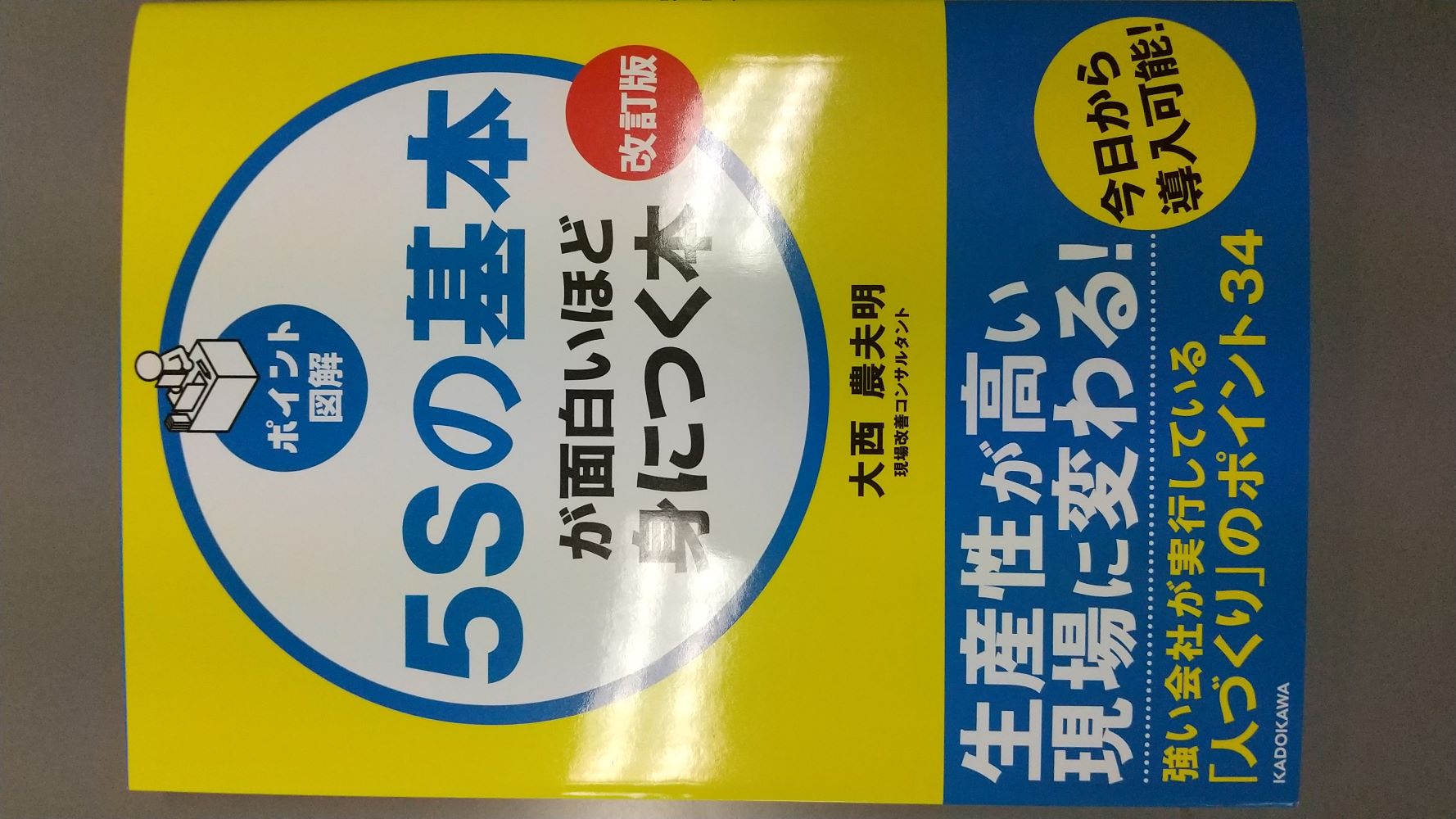 MECC每月一次的5S活動如約而至！